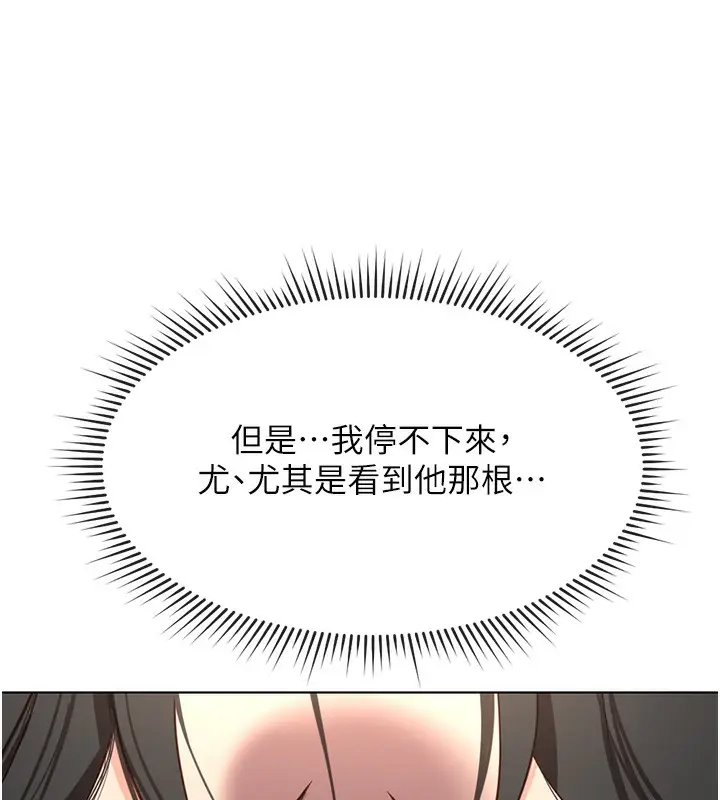 漫画《鲁蛇社畜的金手指》第15话第91张图