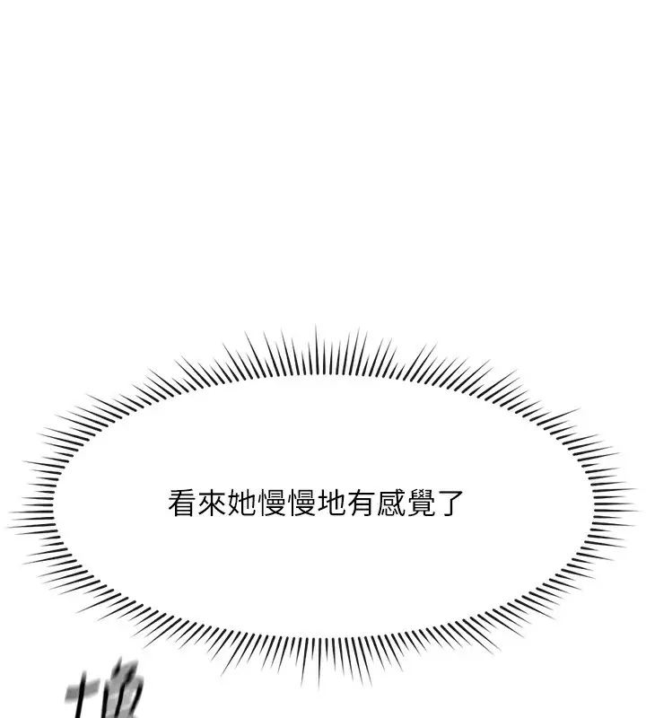漫画《鲁蛇社畜的金手指》第15话第95张图