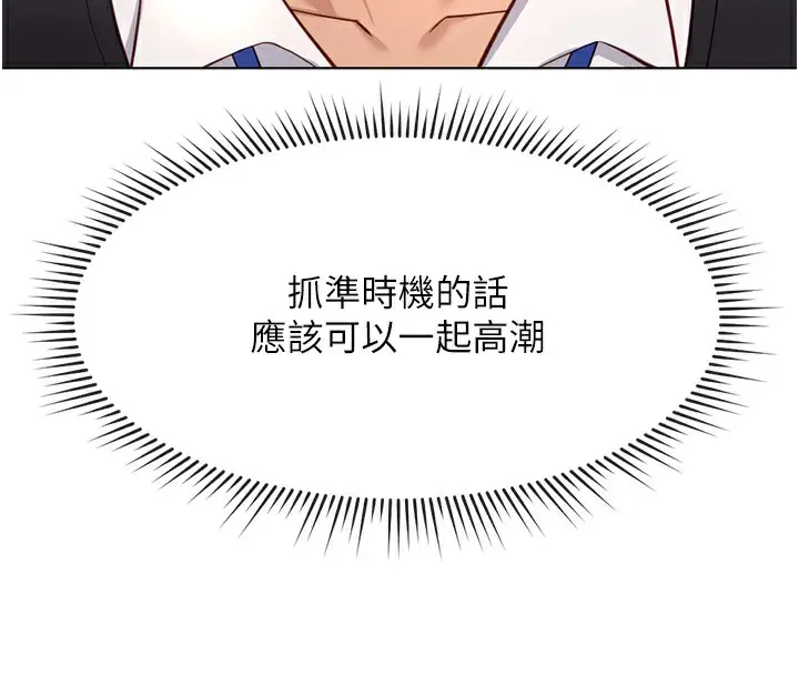 漫画《鲁蛇社畜的金手指》第15话第97张图