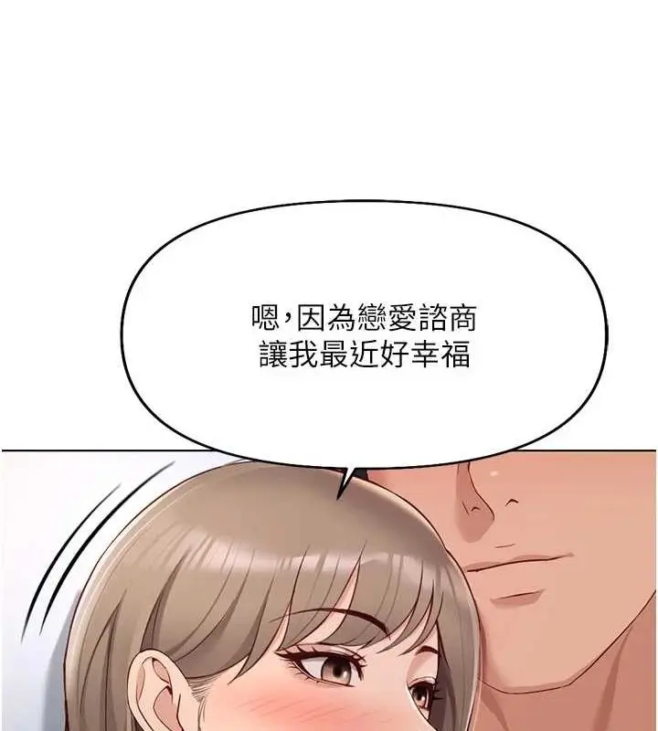 漫画《鲁蛇社畜的金手指》第16话第100张图