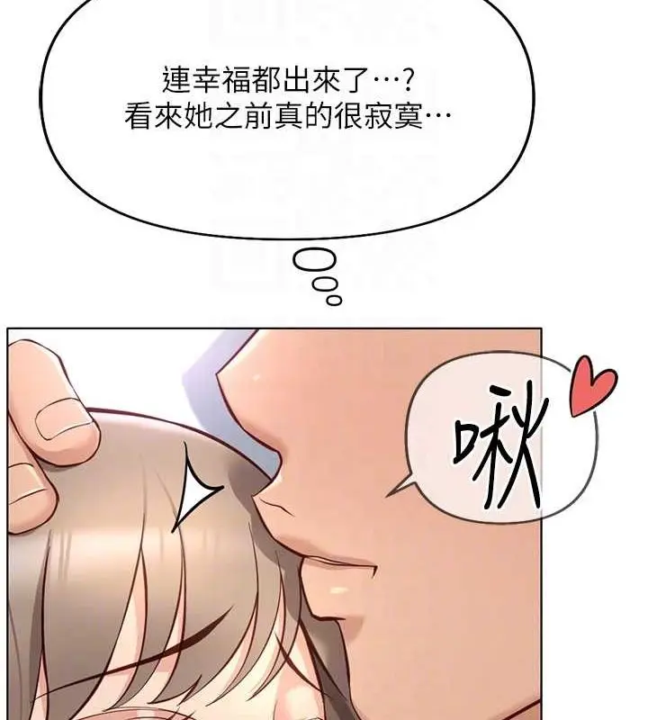 漫画《鲁蛇社畜的金手指》第16话第102张图