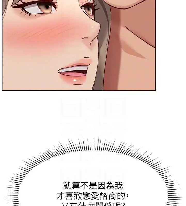 漫画《鲁蛇社畜的金手指》第16话第103张图