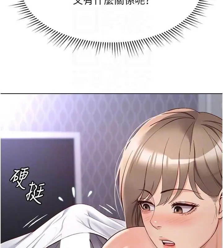 漫画《鲁蛇社畜的金手指》第16话第104张图
