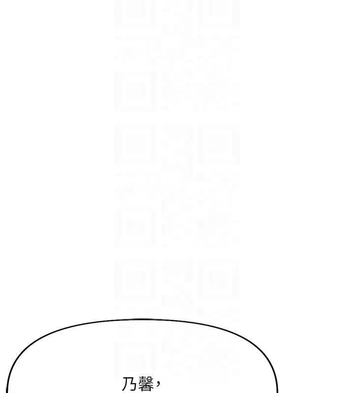 漫画《鲁蛇社畜的金手指》第16话第110张图