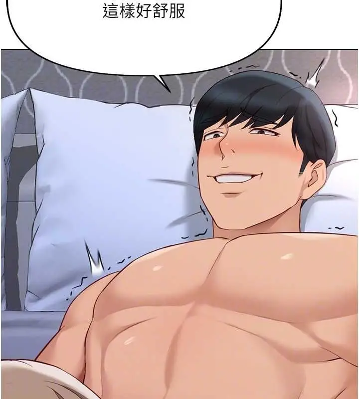 漫画《鲁蛇社畜的金手指》第16话第111张图