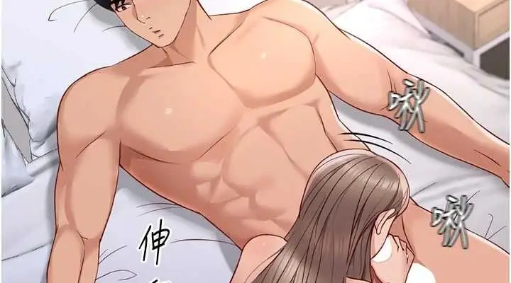 漫画《鲁蛇社畜的金手指》第16话第114张图