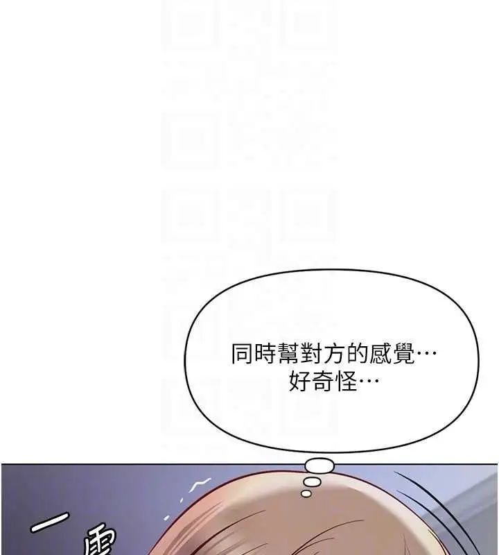 漫画《鲁蛇社畜的金手指》第16话第118张图