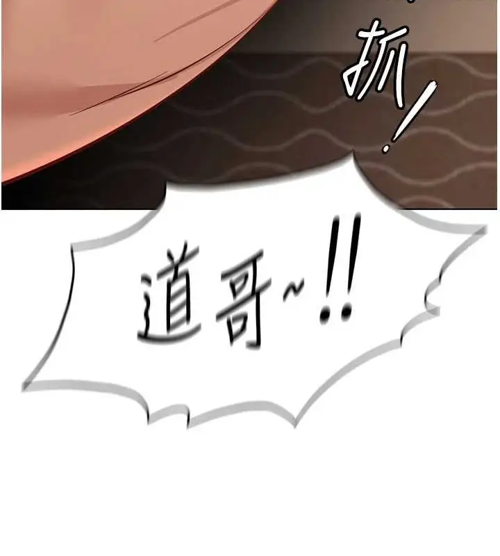 漫画《鲁蛇社畜的金手指》第16话第12张图