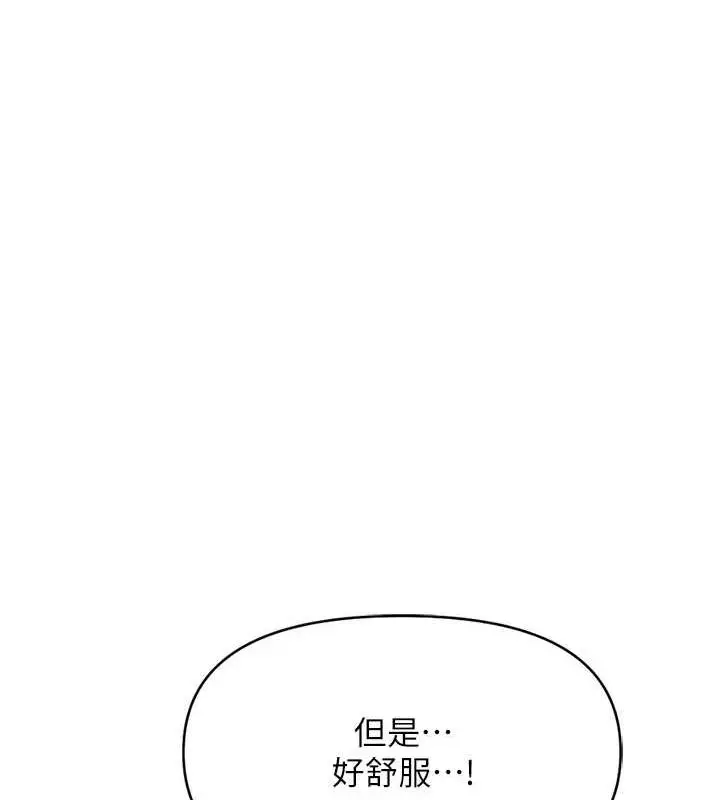 漫画《鲁蛇社畜的金手指》第16话第122张图