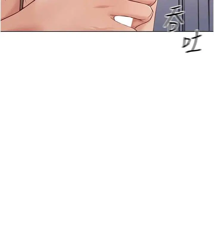 漫画《鲁蛇社畜的金手指》第16话第124张图