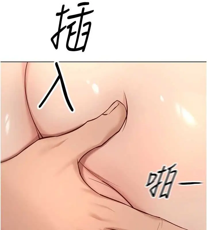 漫画《鲁蛇社畜的金手指》第16话第125张图