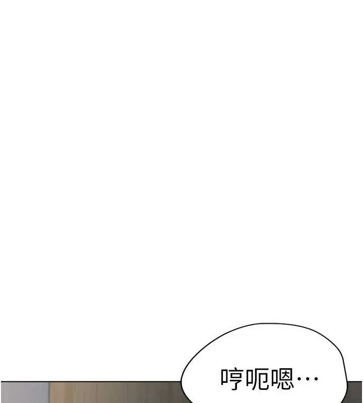 漫画《鲁蛇社畜的金手指》第16话第130张图