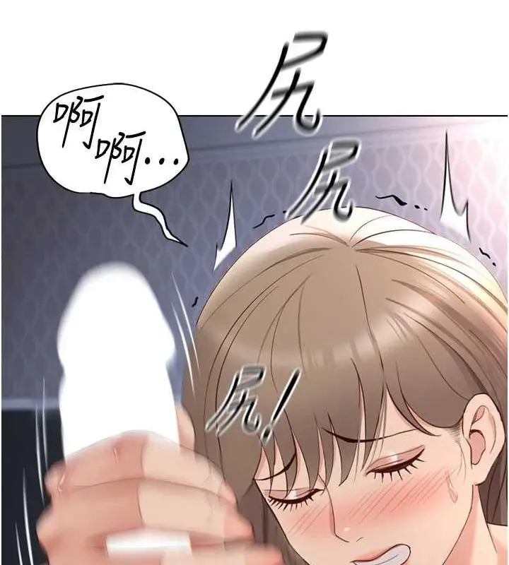 漫画《鲁蛇社畜的金手指》第16话第134张图