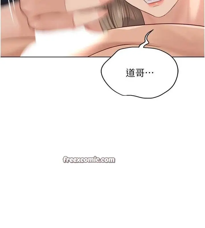 漫画《鲁蛇社畜的金手指》第16话第135张图
