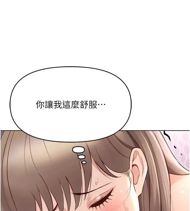 漫画《鲁蛇社畜的金手指》第16话第136张图