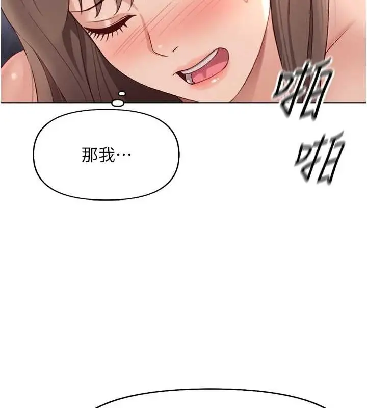 漫画《鲁蛇社畜的金手指》第16话第137张图