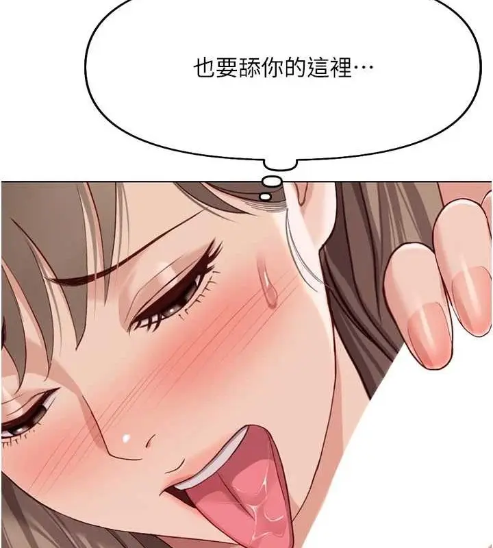 漫画《鲁蛇社畜的金手指》第16话第138张图