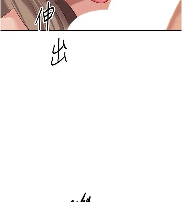 漫画《鲁蛇社畜的金手指》第16话第139张图