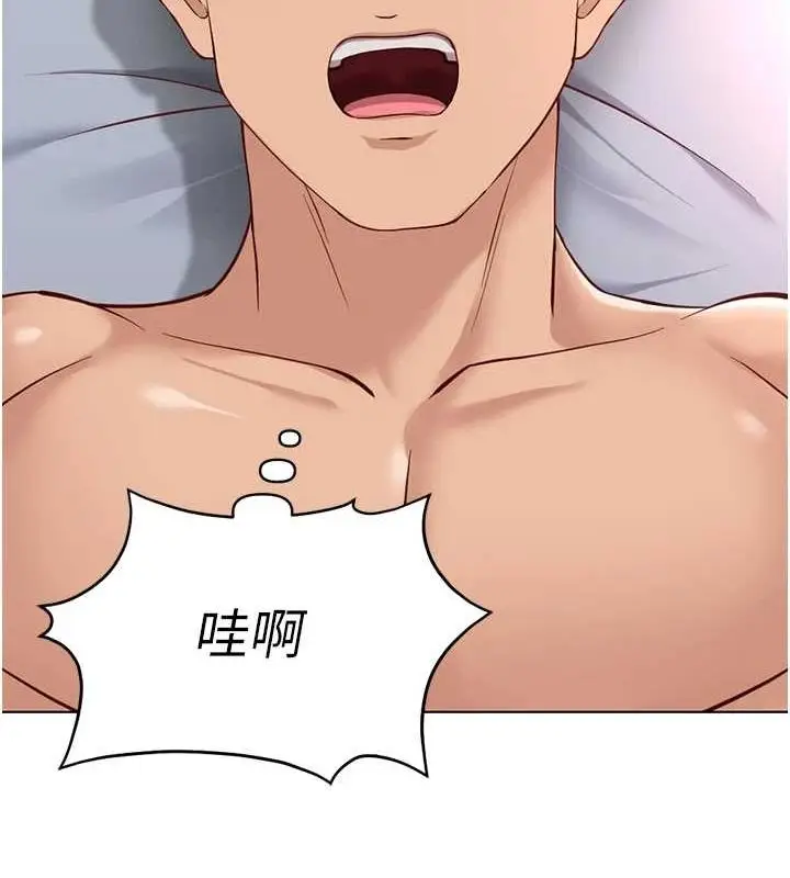 漫画《鲁蛇社畜的金手指》第16话第141张图