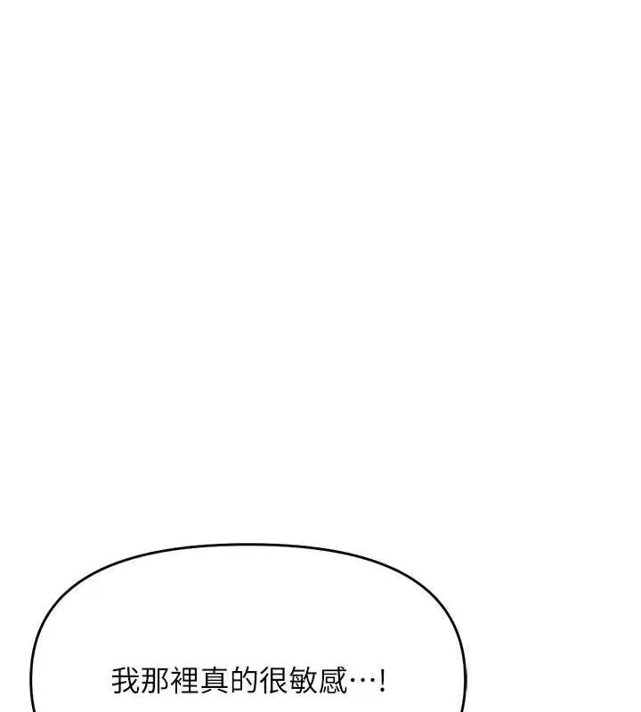漫画《鲁蛇社畜的金手指》第16话第142张图