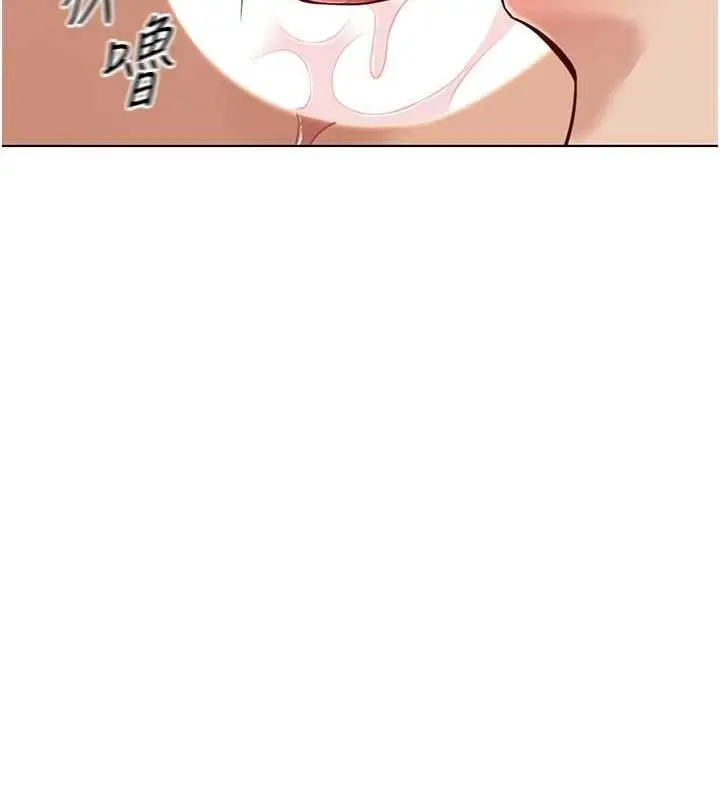 漫画《鲁蛇社畜的金手指》第16话第144张图