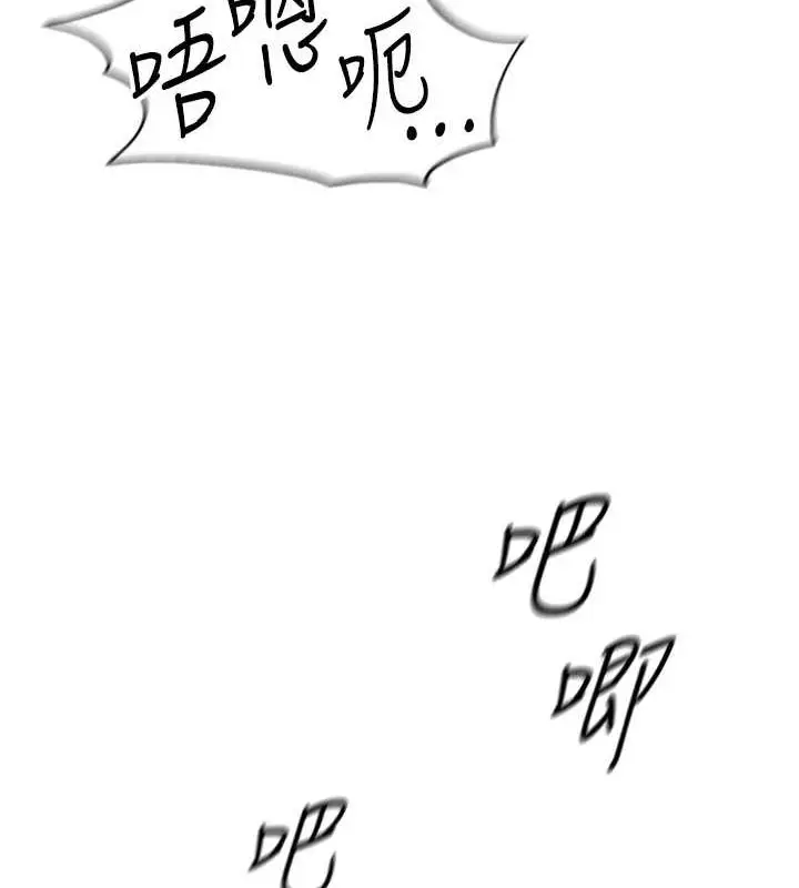 漫画《鲁蛇社畜的金手指》第16话第160张图