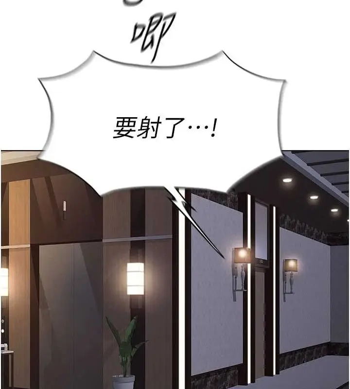 漫画《鲁蛇社畜的金手指》第16话第161张图