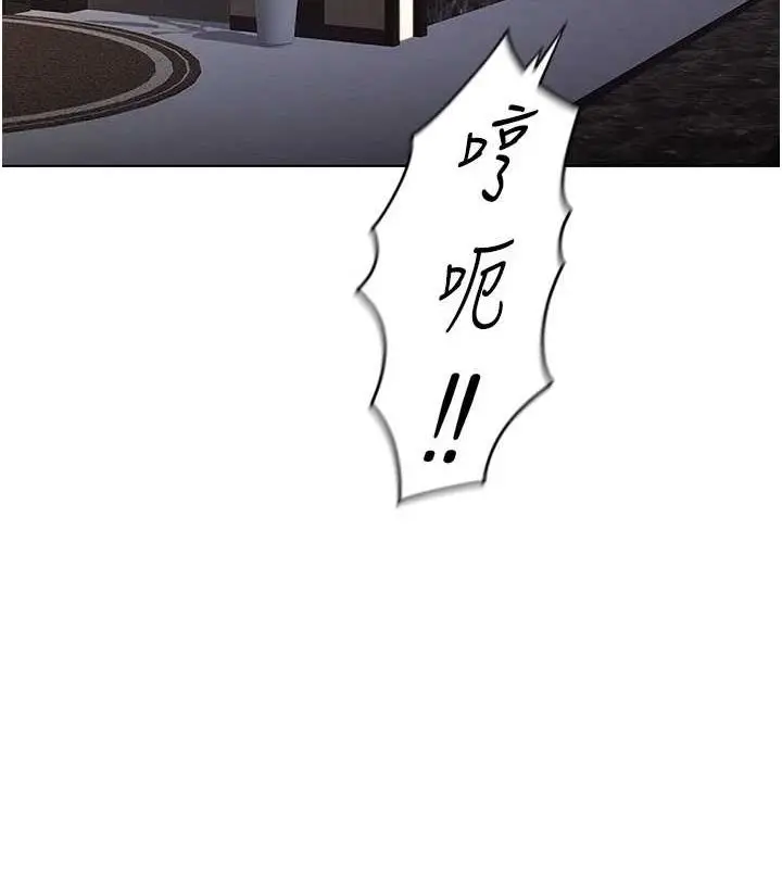漫画《鲁蛇社畜的金手指》第16话第162张图