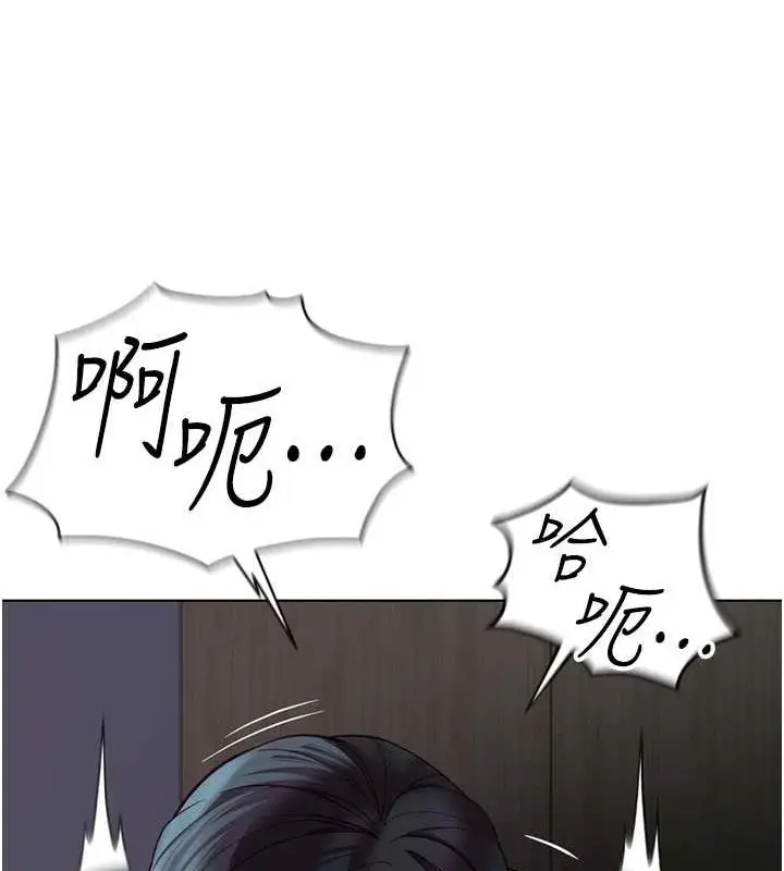 漫画《鲁蛇社畜的金手指》第16话第163张图