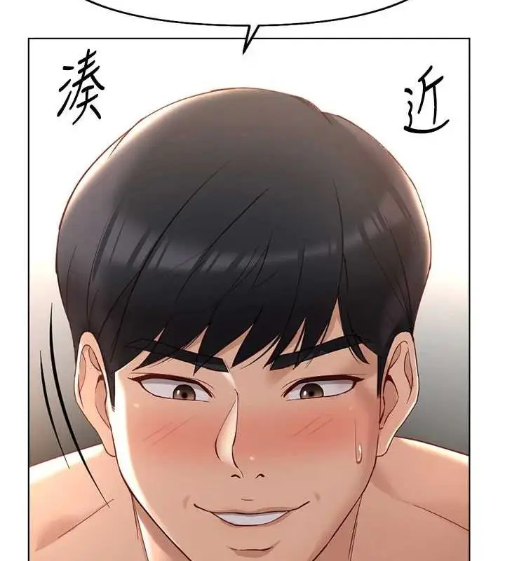 漫画《鲁蛇社畜的金手指》第16话第2张图