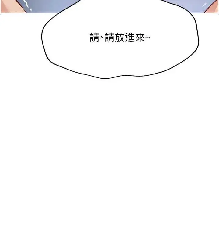 漫画《鲁蛇社畜的金手指》第16话第26张图