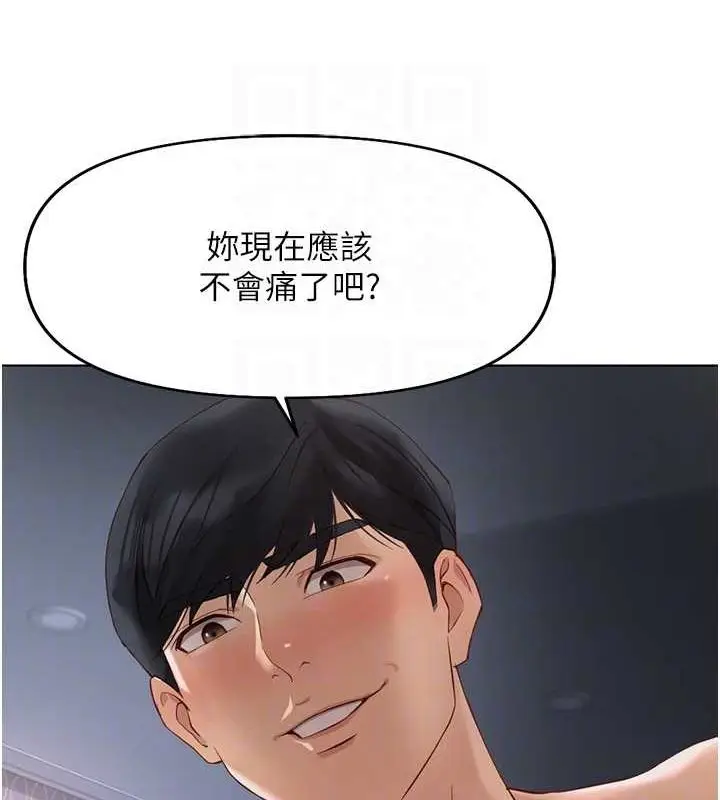 漫画《鲁蛇社畜的金手指》第16话第33张图