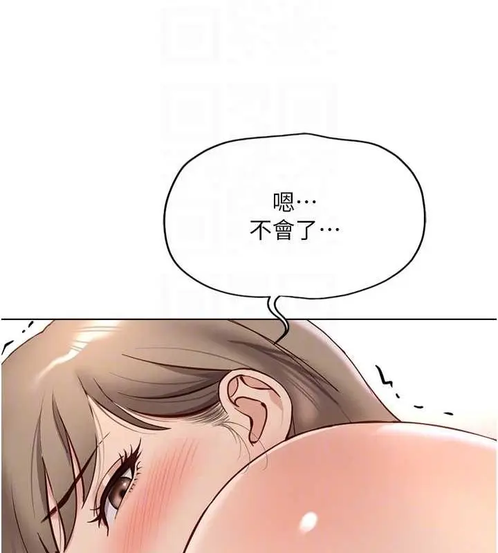 漫画《鲁蛇社畜的金手指》第16话第35张图