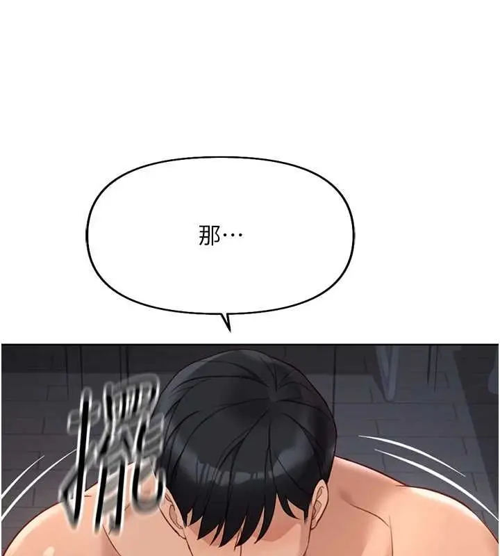 漫画《鲁蛇社畜的金手指》第16话第37张图