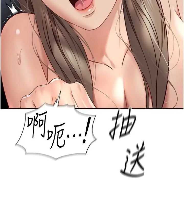 漫画《鲁蛇社畜的金手指》第16话第44张图
