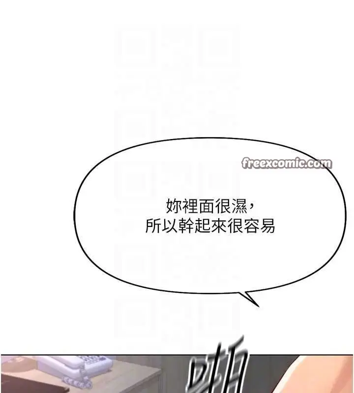 漫画《鲁蛇社畜的金手指》第16话第45张图