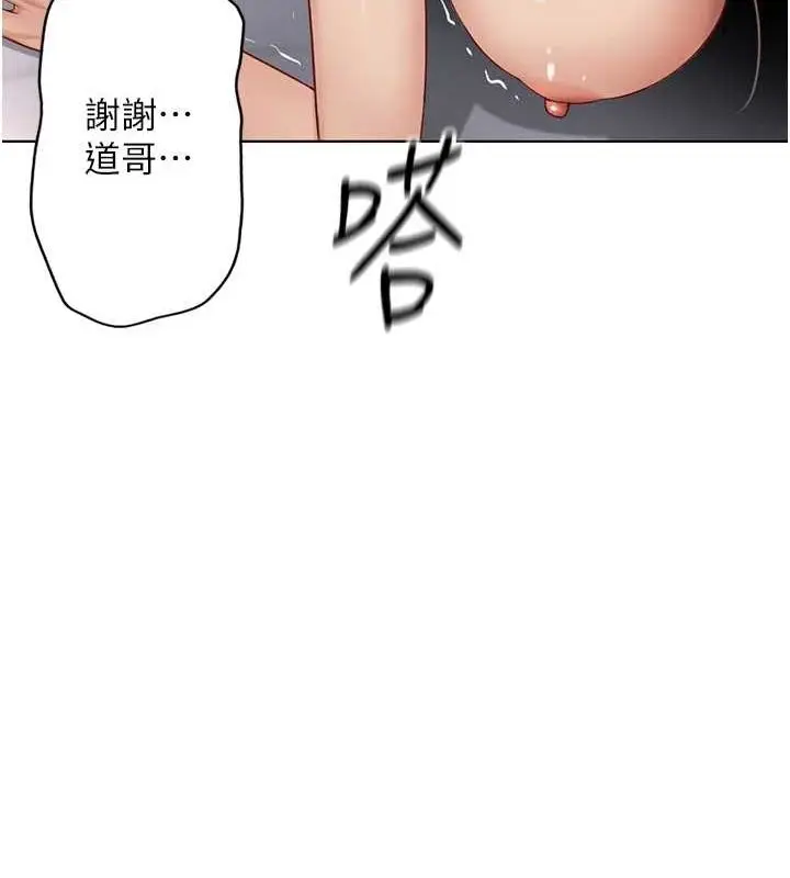 漫画《鲁蛇社畜的金手指》第16话第49张图