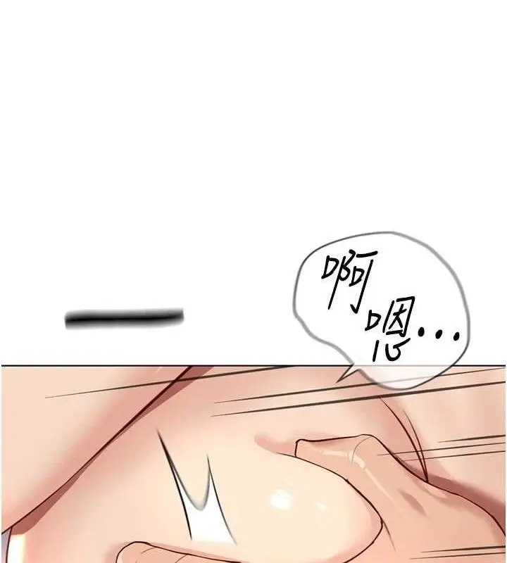 漫画《鲁蛇社畜的金手指》第16话第52张图