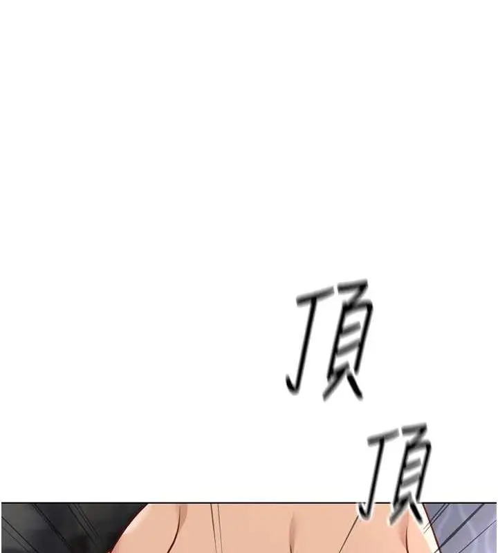 漫画《鲁蛇社畜的金手指》第16话第54张图