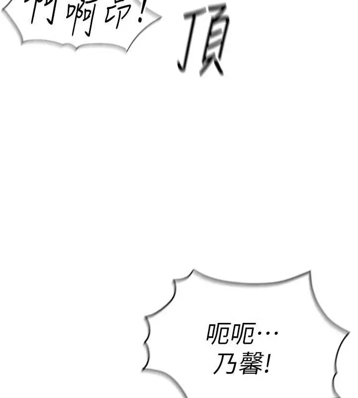 漫画《鲁蛇社畜的金手指》第16话第56张图