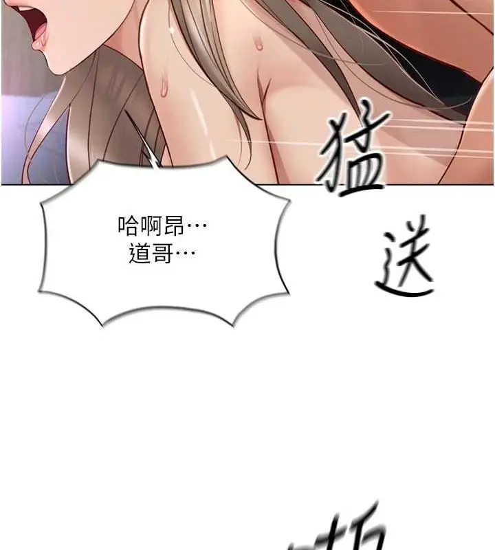 漫画《鲁蛇社畜的金手指》第16话第58张图