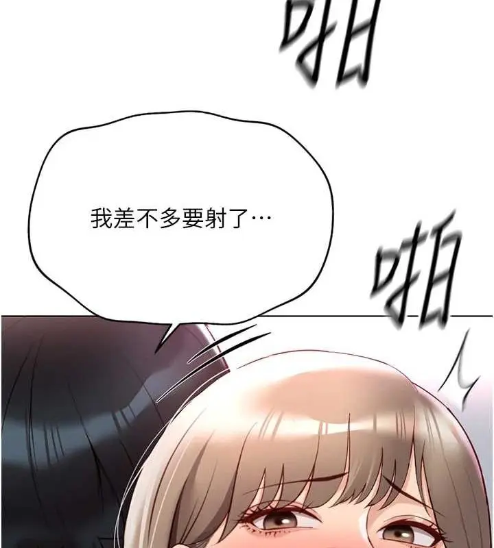 漫画《鲁蛇社畜的金手指》第16话第59张图