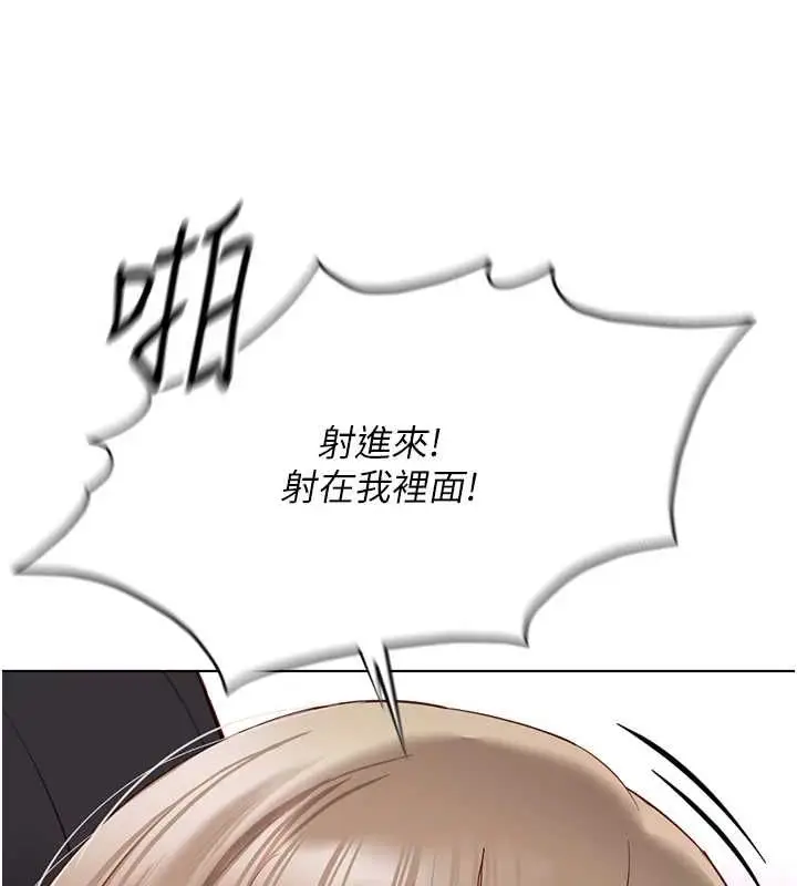 漫画《鲁蛇社畜的金手指》第16话第62张图
