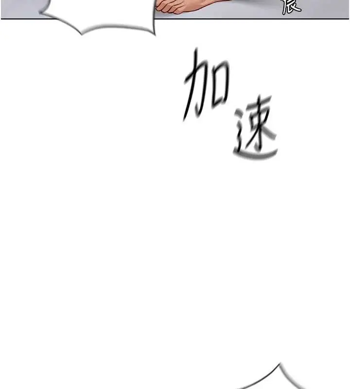 漫画《鲁蛇社畜的金手指》第16话第66张图