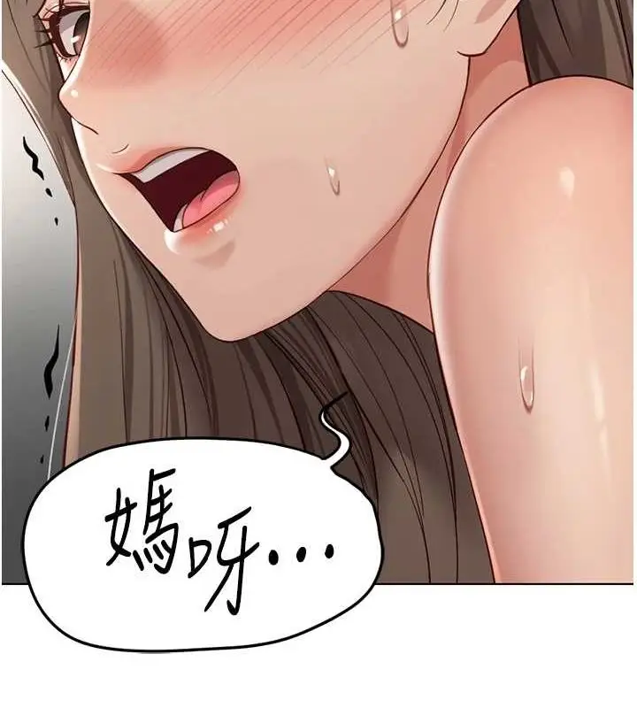 漫画《鲁蛇社畜的金手指》第16话第7张图