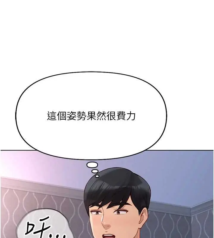 漫画《鲁蛇社畜的金手指》第16话第71张图