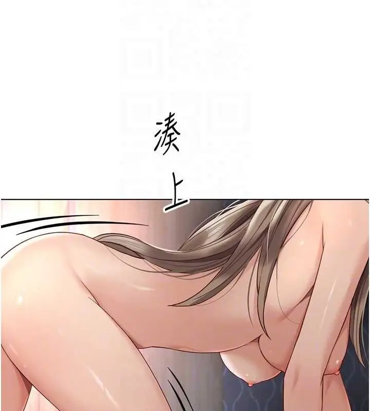 漫画《鲁蛇社畜的金手指》第16话第74张图