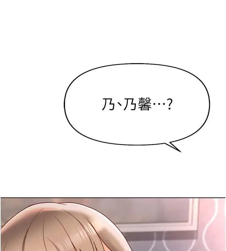 漫画《鲁蛇社畜的金手指》第16话第78张图
