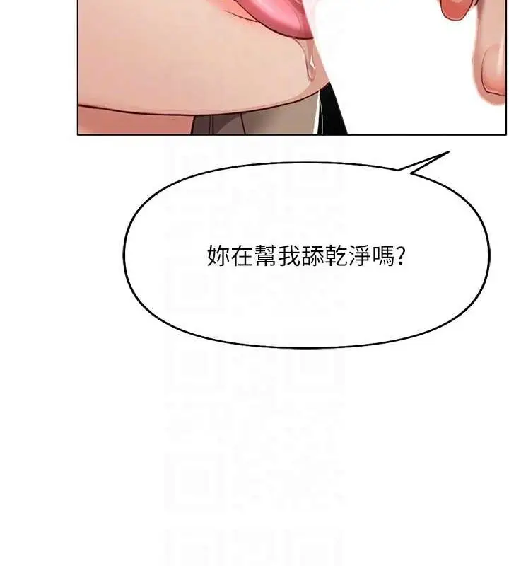 漫画《鲁蛇社畜的金手指》第16话第82张图
