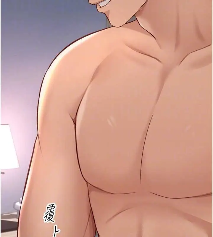 漫画《鲁蛇社畜的金手指》第16话第84张图